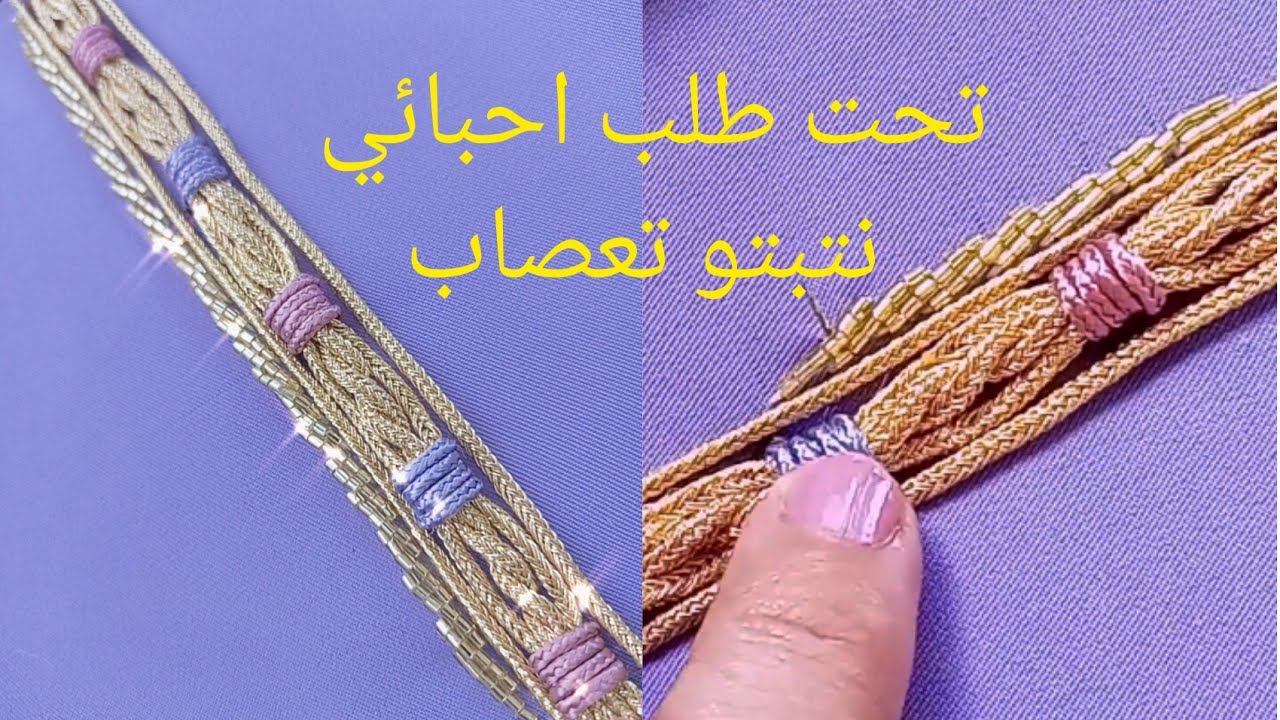 تحت طلب احبائي كيفاش نتبتو تعصاب على القفطان جبتلكم طريقة بسيطة وسهلة جدا
