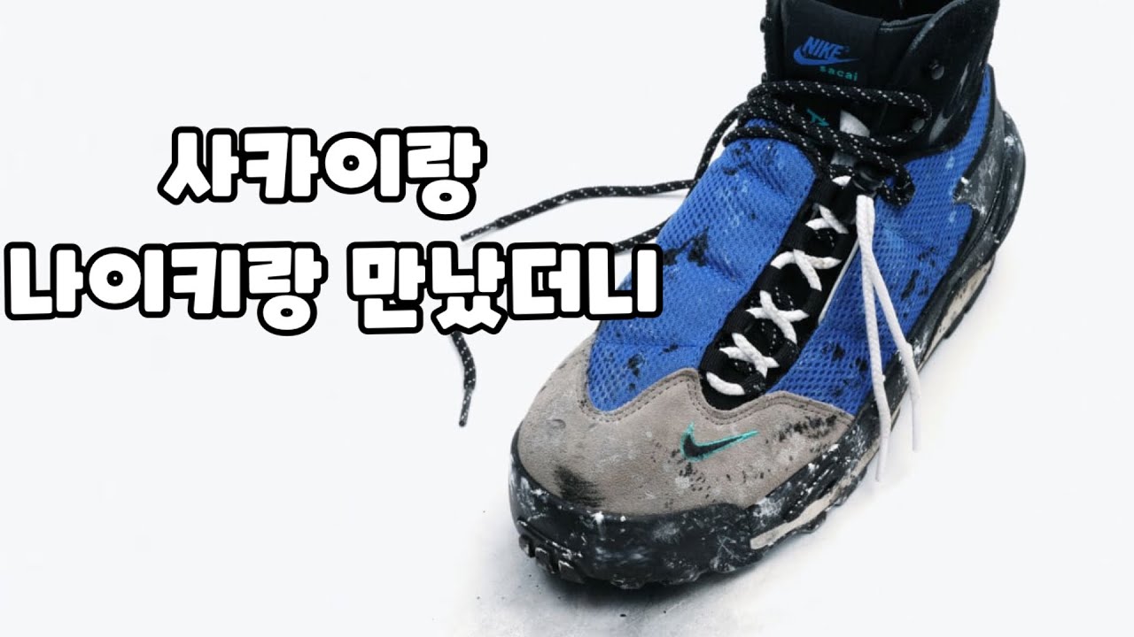 뭐 하나 편한게 없네 | 사카이 마그마스케이프