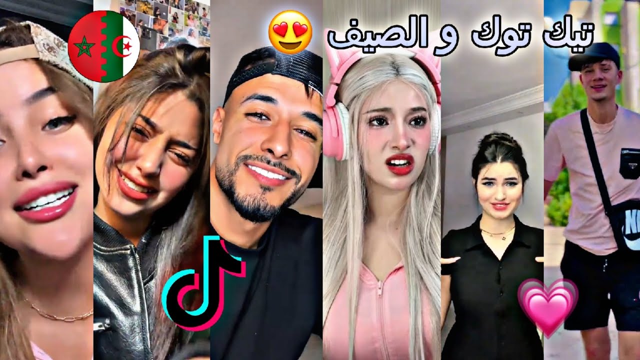 أفضل مقاطع تيك توك الجزائري الجديدة لهذا الأسبوع ❤️🇩🇿😍