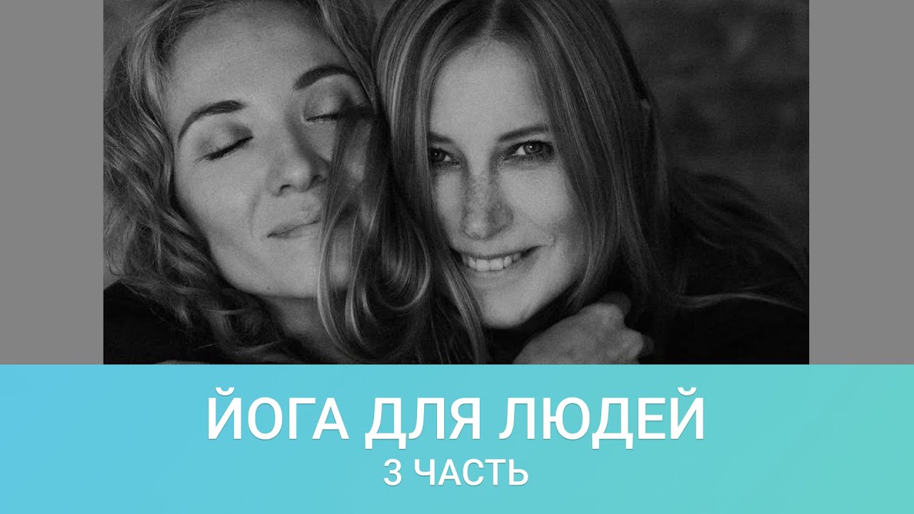 От тела к эмоциям