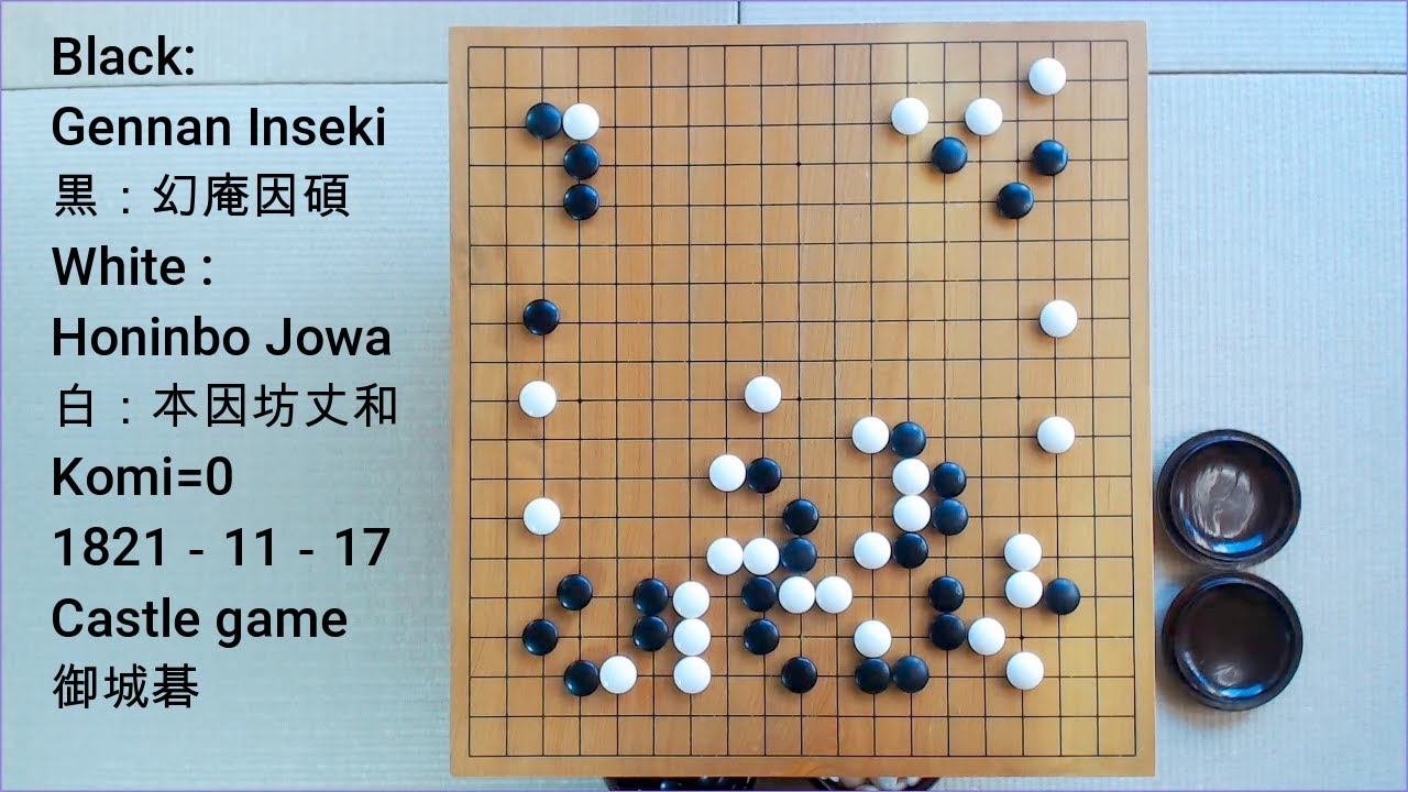 Honinbo Jowa 6P vs Inoue Genan Inseki 5P 1821-11-17 Castle Game