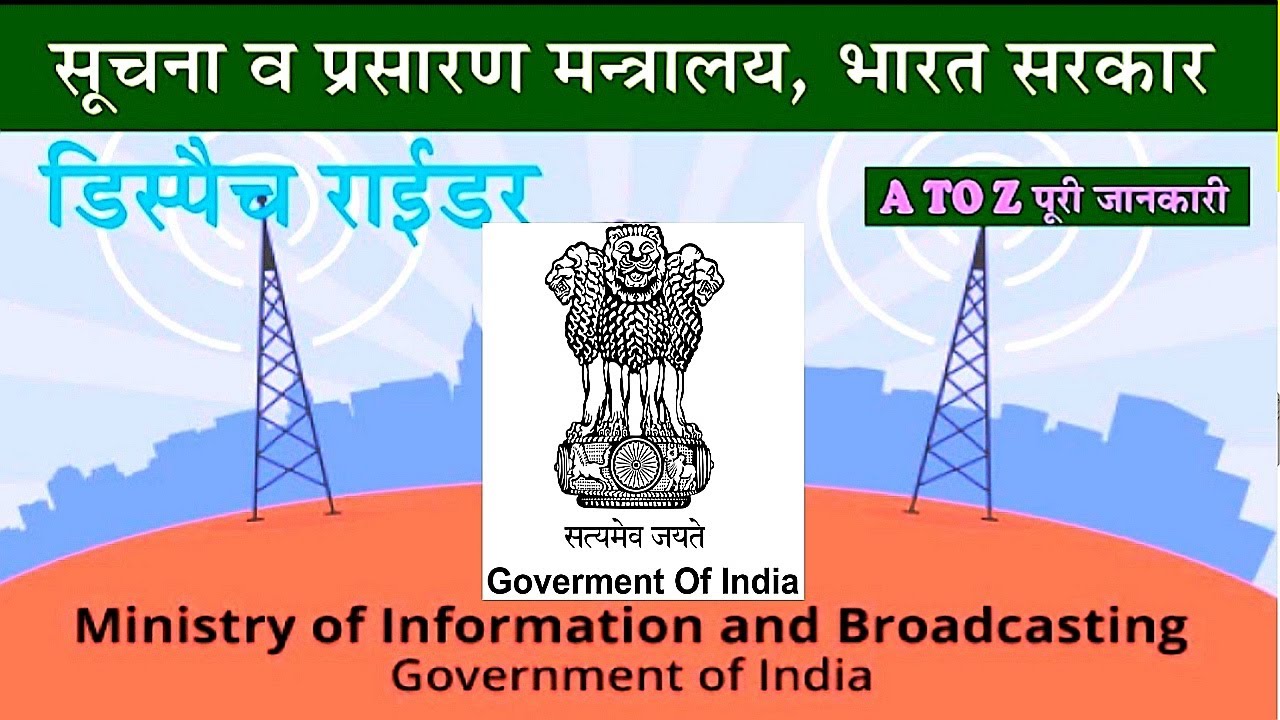 Ministry of information and Broadcasting group c recruitment 2023|Central Government Permanent job