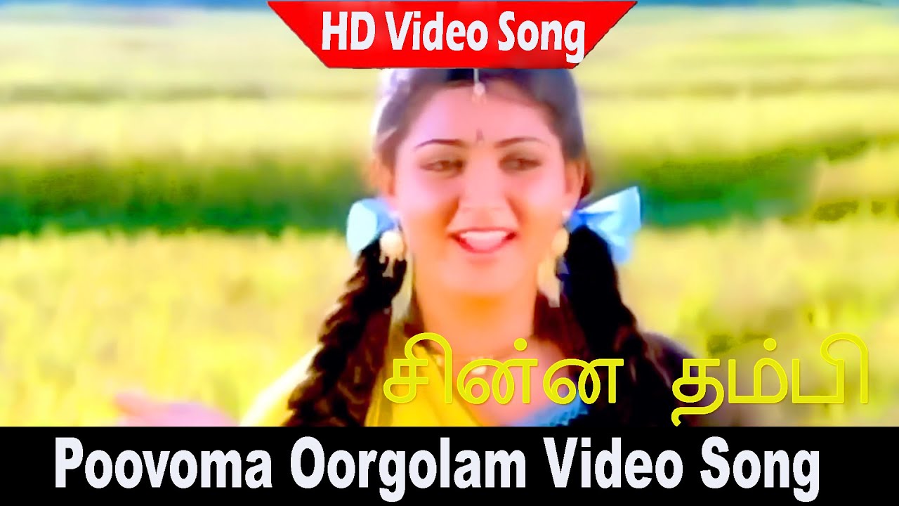 Poovoma Oorgolam Video Songs | Prabhu, Khushbu | Ilaiyaraaja Hits | Tamil Evergreen Hits | HD .