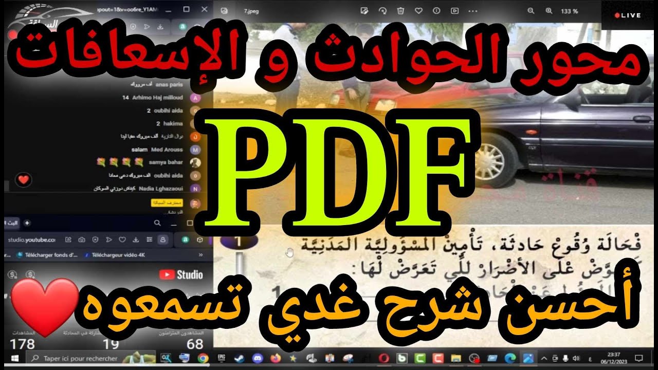 بث مباشر للشرح أسئلة الإمتحان pdf محور الحوادث و الإسعافات #تعليم_السياقة