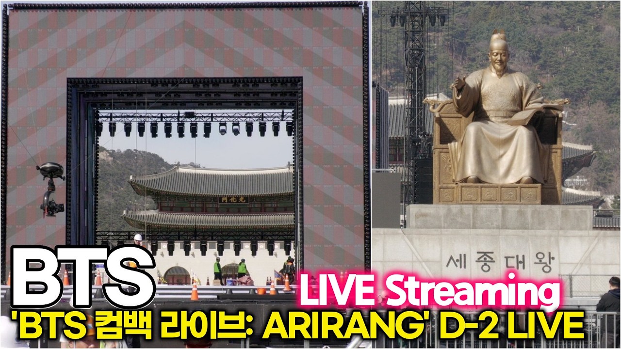 [LIVE] 'BTS 컴백 라이브: ARIRANG' D-2 현장 생중계