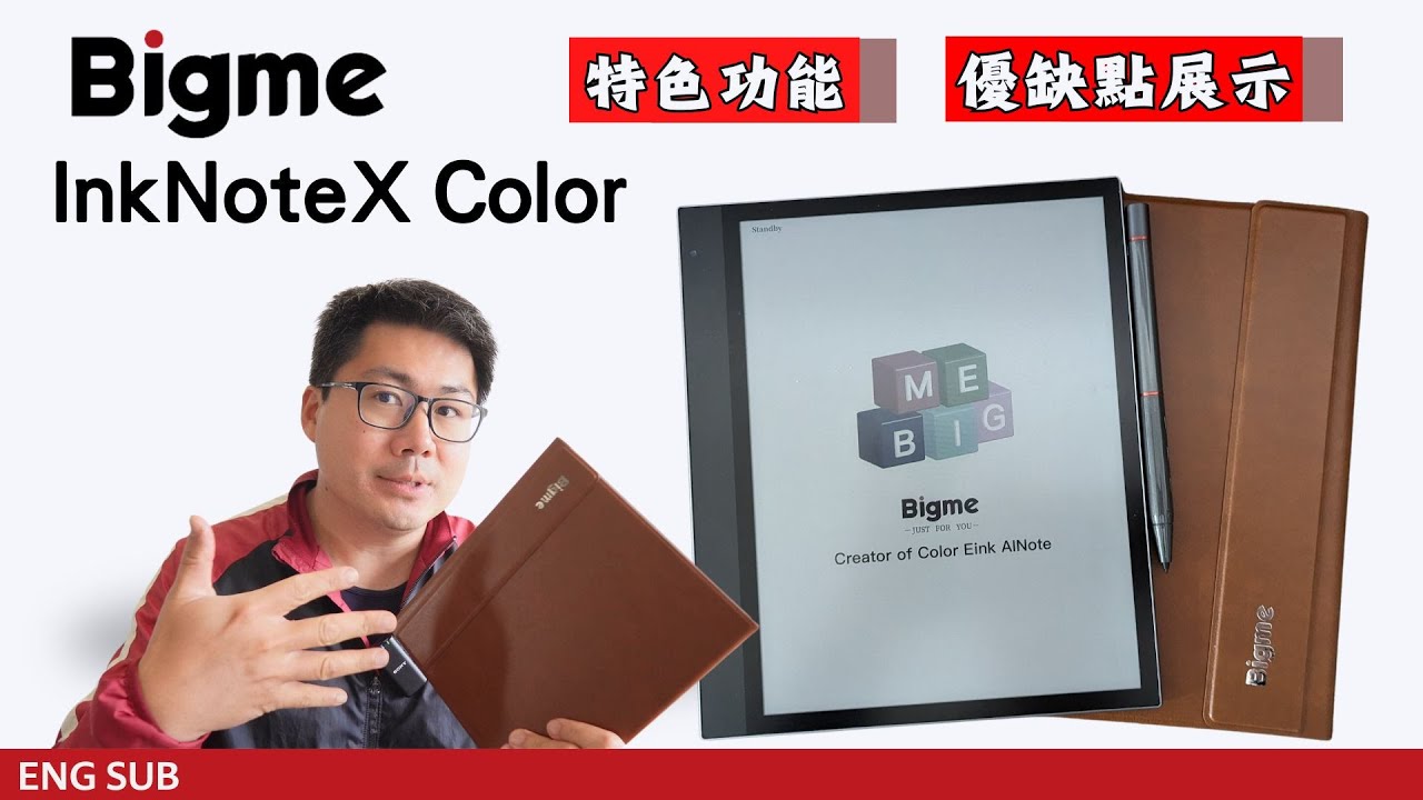 （寧心舍評測）Bigme InkNoteX Color特色功能及優缺點展示（w/ENG SUB）