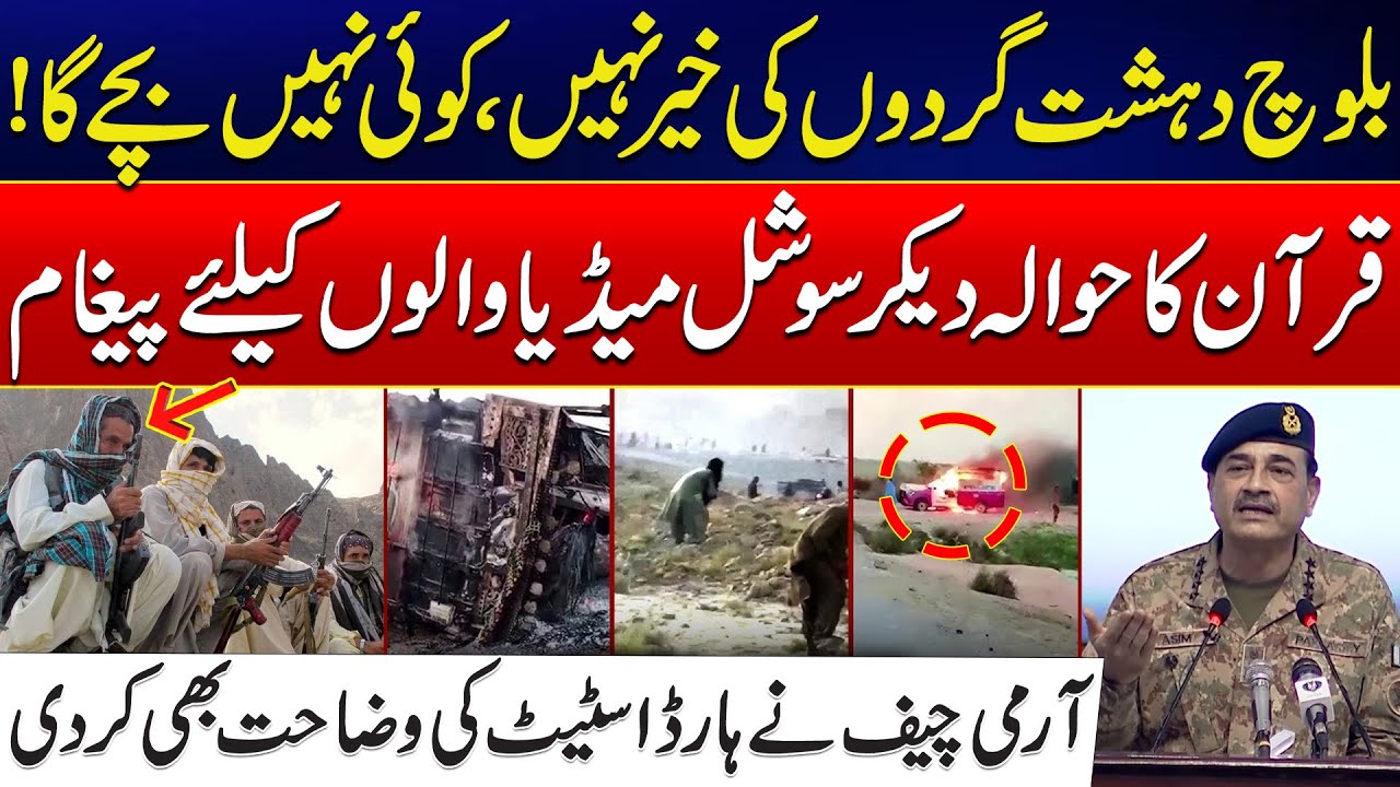 Army Chief Asim Munir's Powerful & Assertive Address at Overseas Pakistani Convention in Islamabad