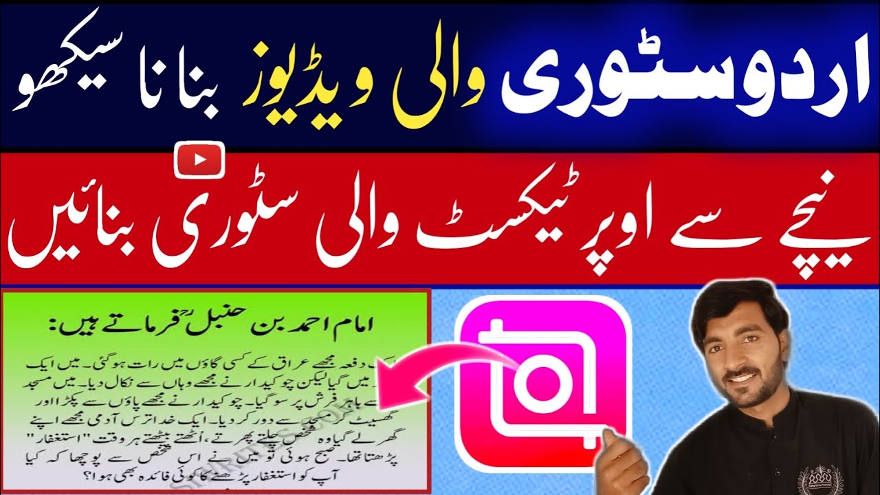 How to make story and most earn money youtube | Best topic earn money on youtube |Scroll down text