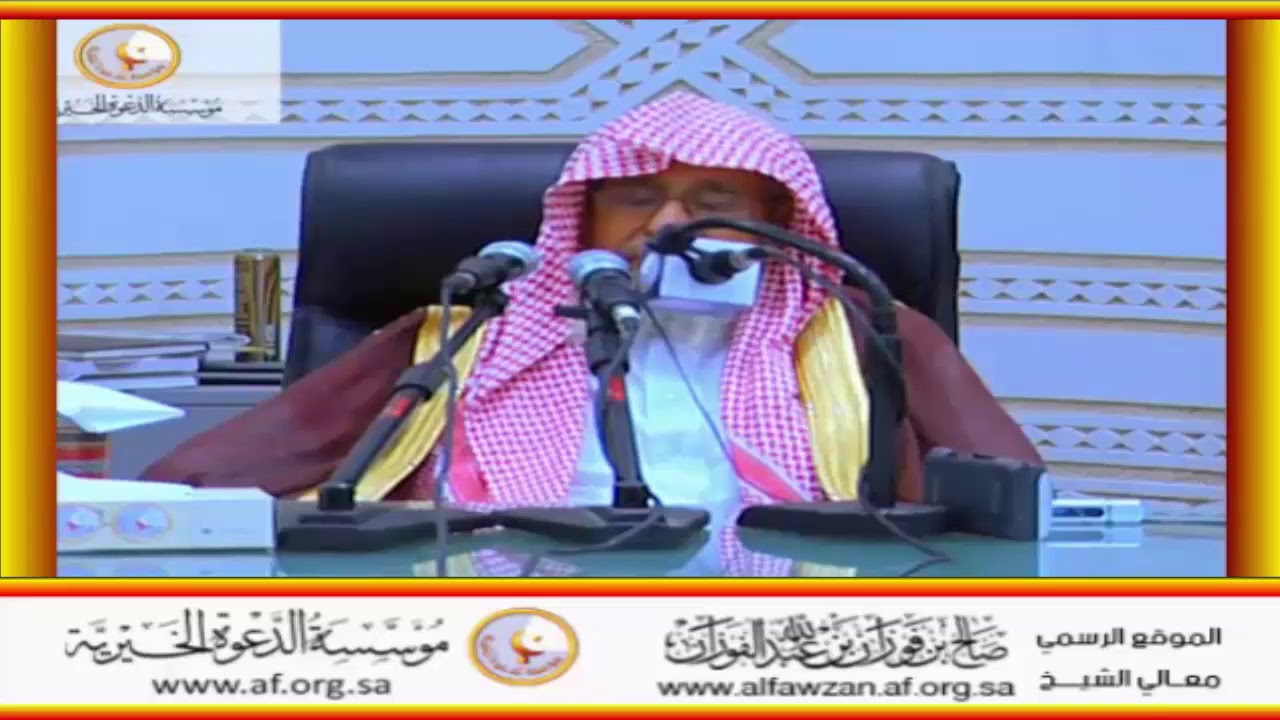 حكم الحج بدون تصريح - العلامة صالح الفوزان حفظه الله