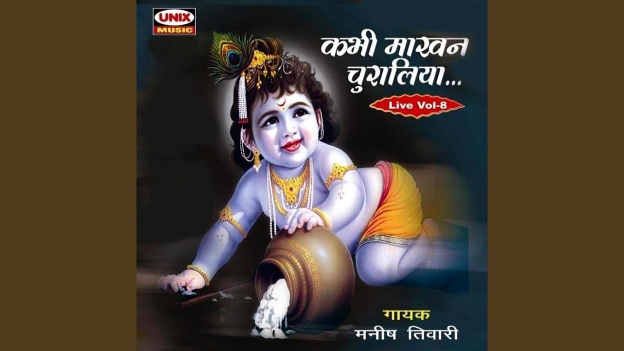 Kabhi Makhan Churaliya