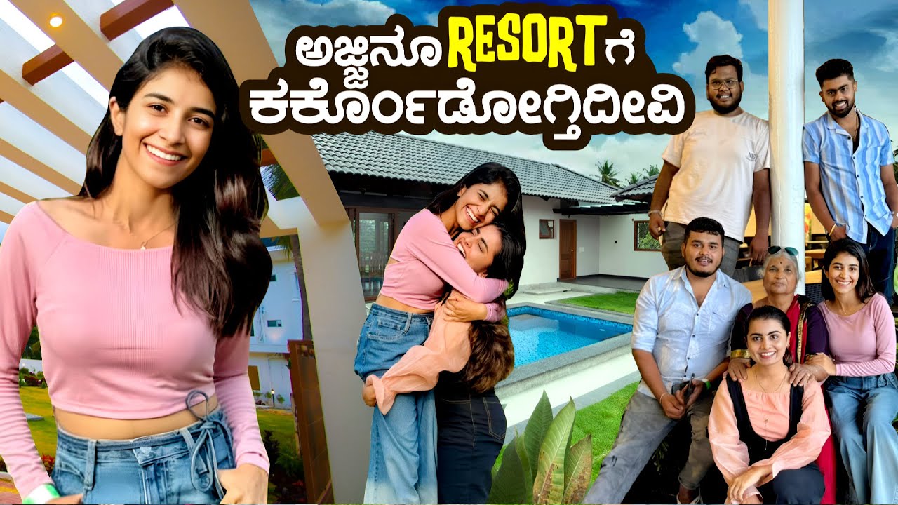 ಅಜ್ಜಿನೂ ನಮ್ಮ ಜೊತೆ Resortಗೆ ಬಂದ್ರು ☺️ | Nikhil Nisha Vlogs