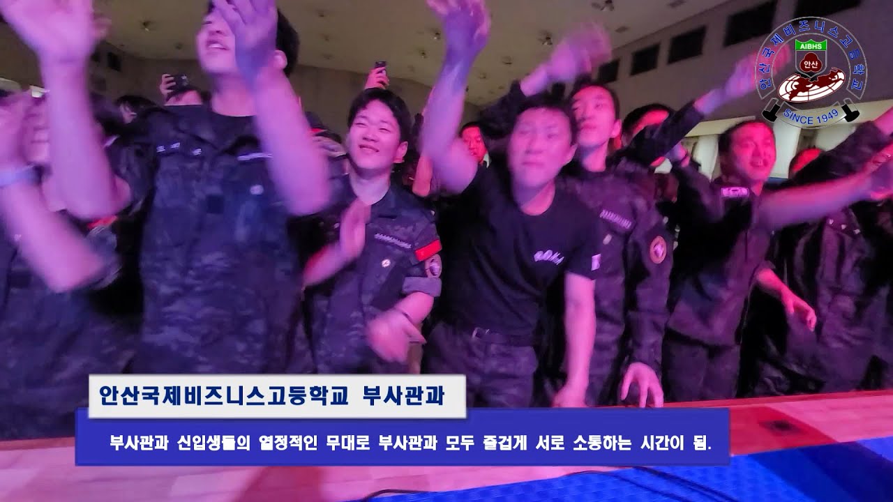 (부사관과)부사관과 신입생 환영회 및 분대장 임명식