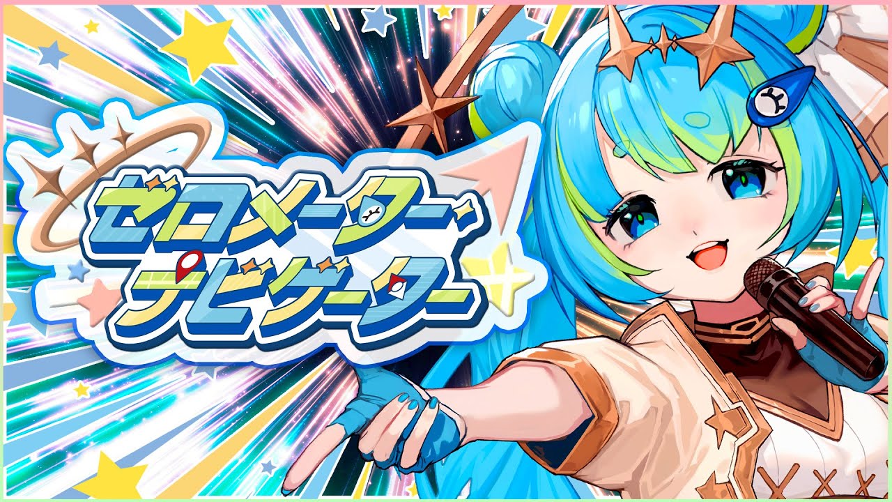 ゼロメーター・ナビゲーター/方位かなめ #ジオテクノロジーズ