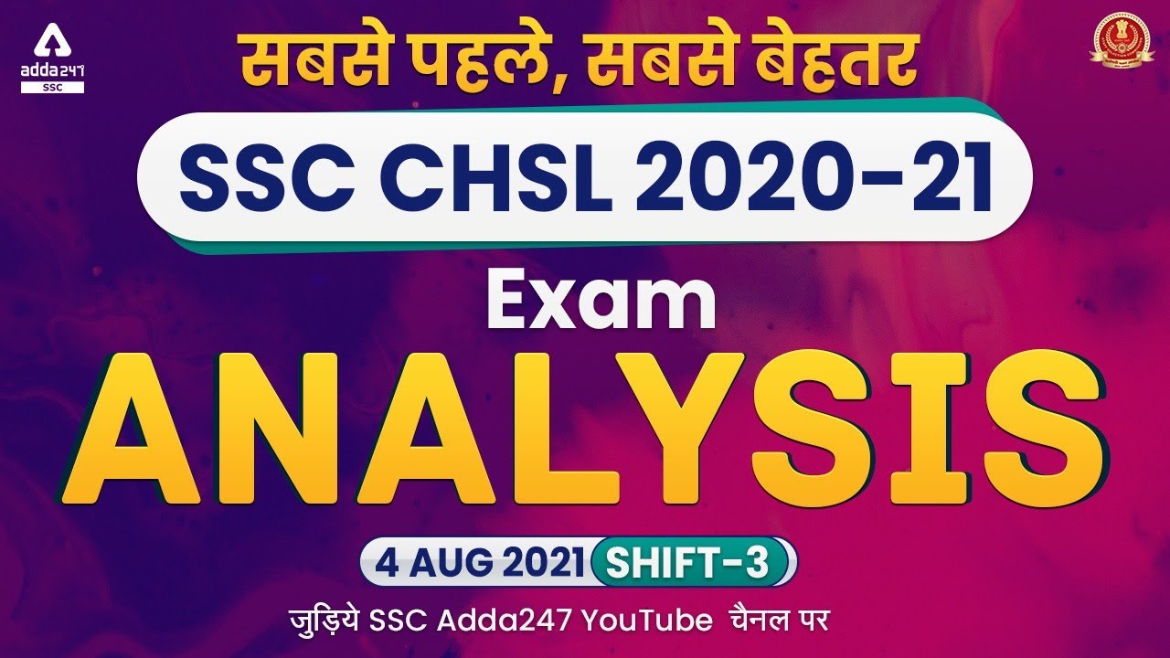 SSC CHSL Exam Analysis 2021 (4 August, 3rd Shift) | CHSL Question Paper Analysis (All Subjects)