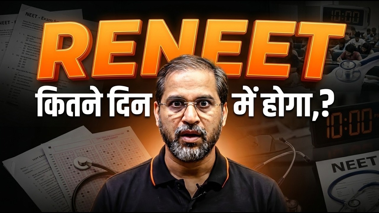 RENEET कितने दिन में होगा ? | ReNEET 2026 Expected Date | ReNEET Full Discussion | Tarun Sir