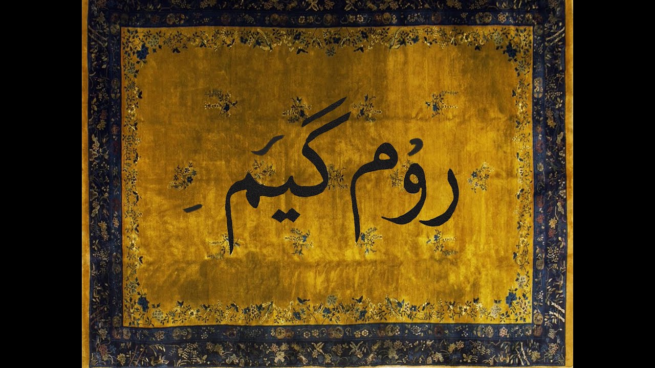 Roum Gayam - Munaza.