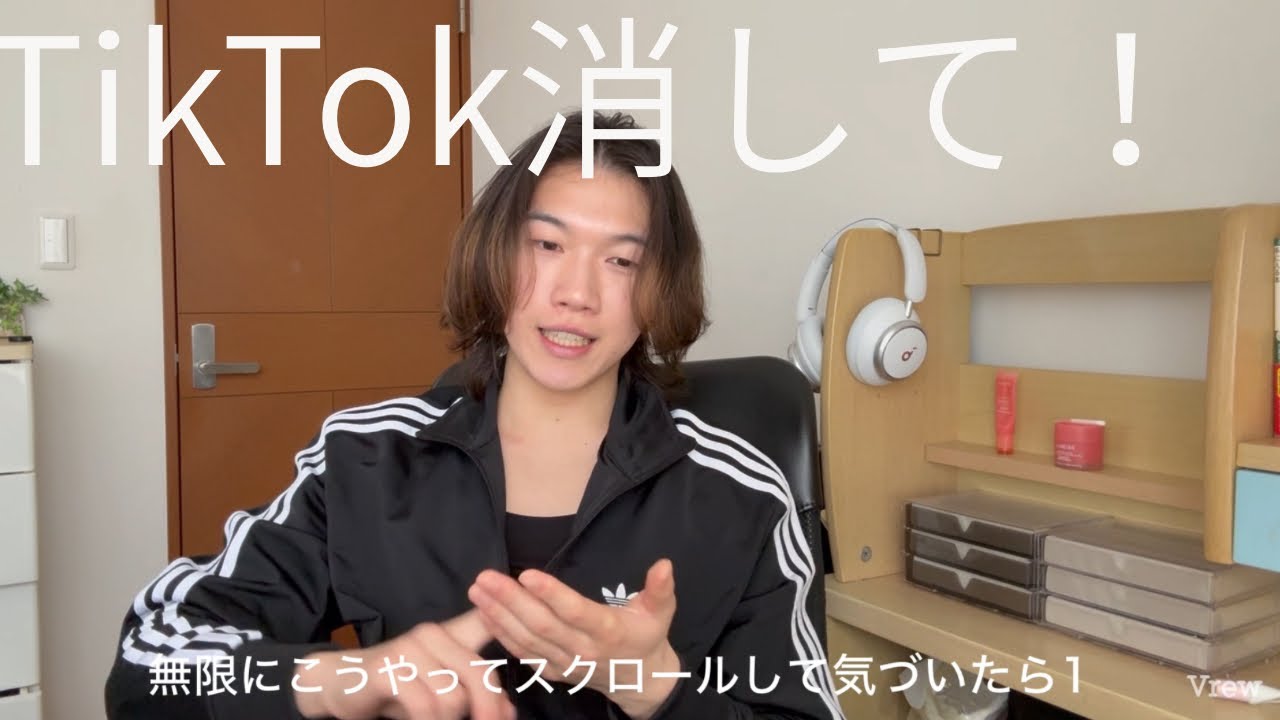 TikTok中毒だった僕が垢抜け出来なかった理由