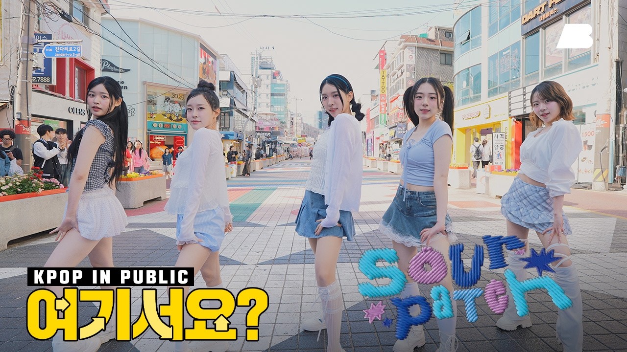 [여기서요?] 힛지스 HITSG - SOURPATCH | 커버댄스 Dance Cover @홍대