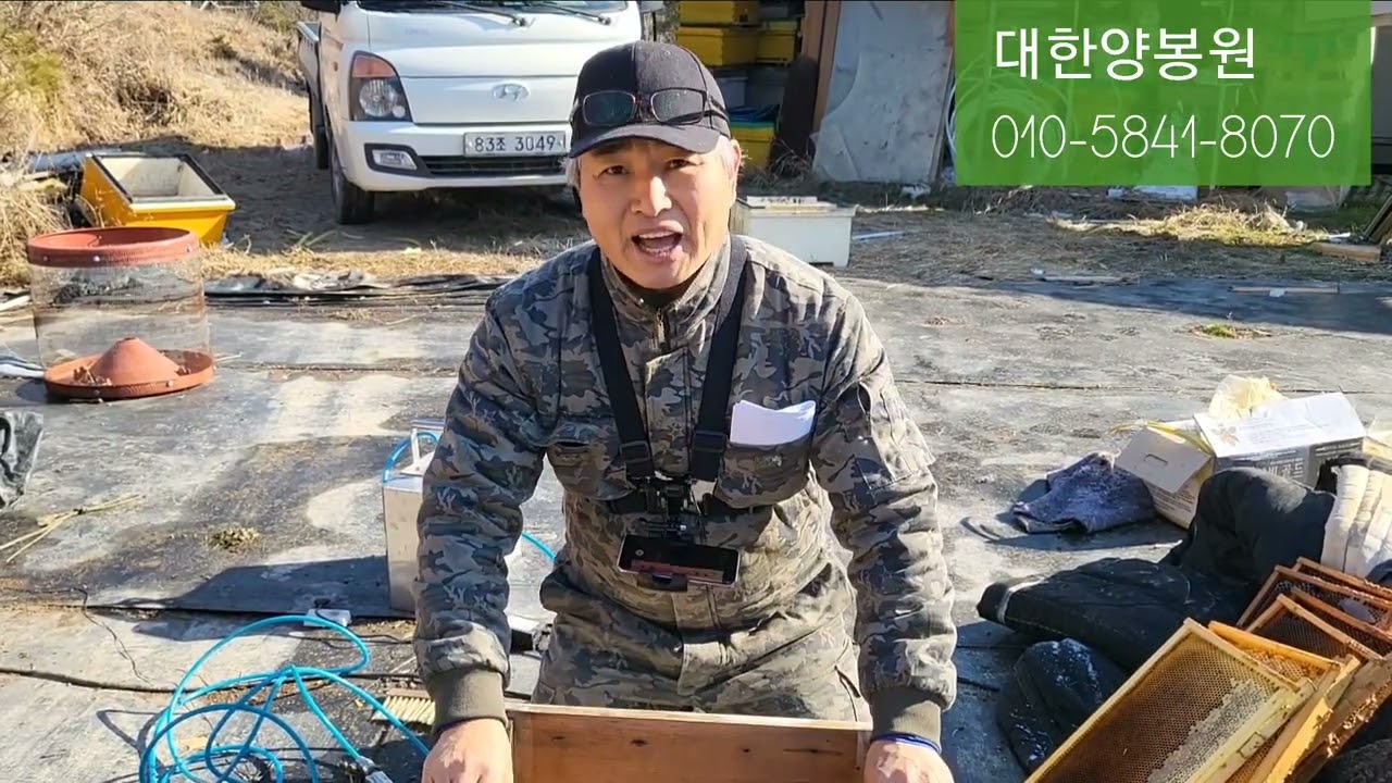 새로운 방법으로 봄벌깨우기 ! -대한양봉원,대한스쿠피아,제리이충기,여왕벌이충,자동이충기,로열제리, 채밀기,채밀대차,채밀카,귀농