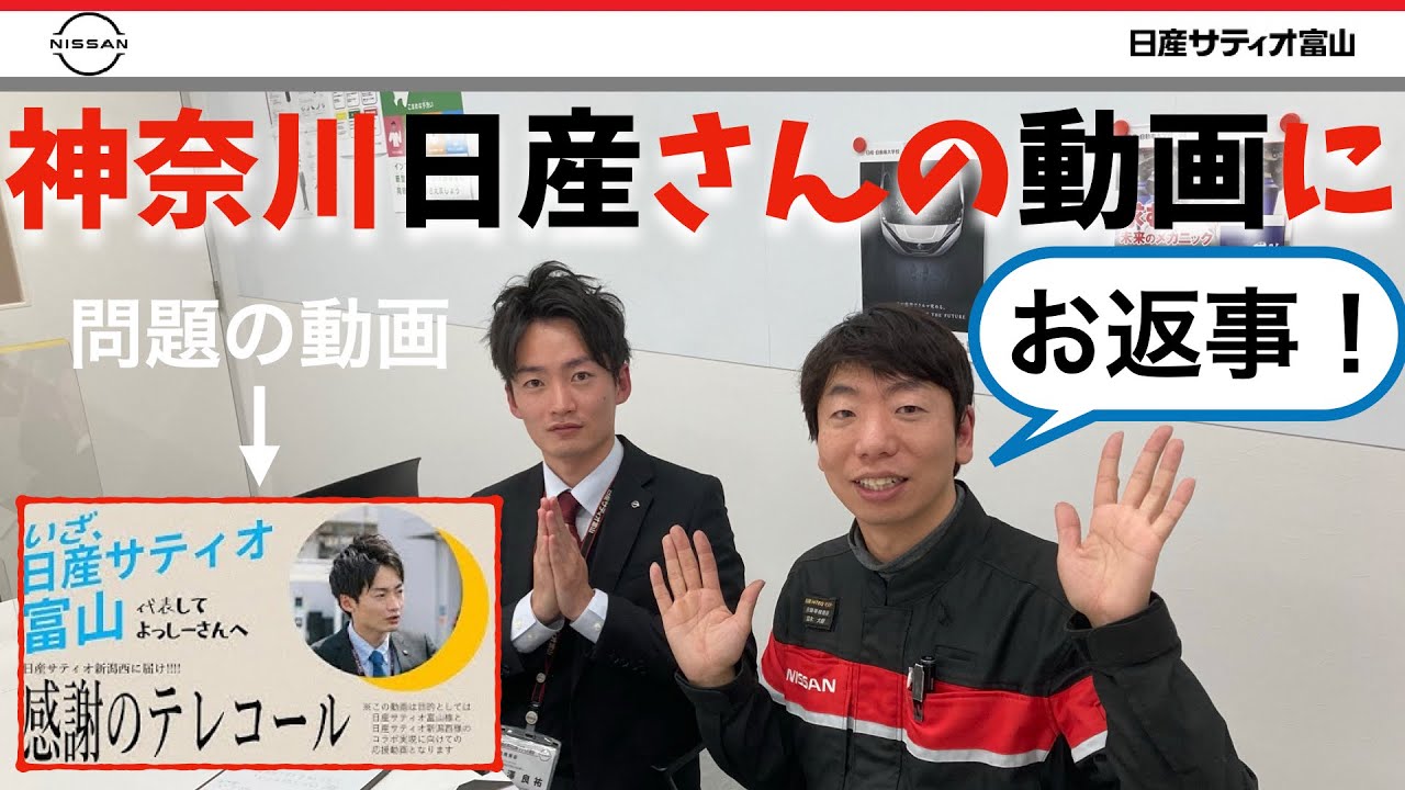 サティオ富山 ch 【かなにちさんの動画にお返事！】