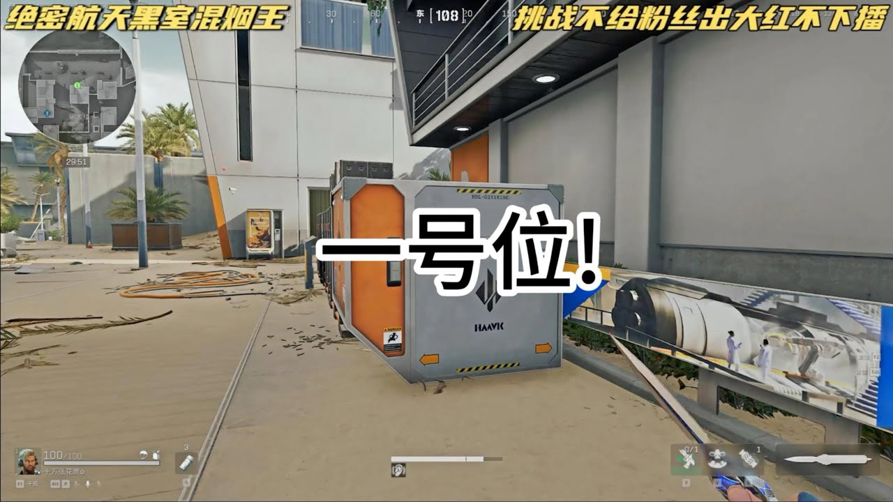 给我12分钟让你爱上绝密航天跑刀81！#三角洲行动