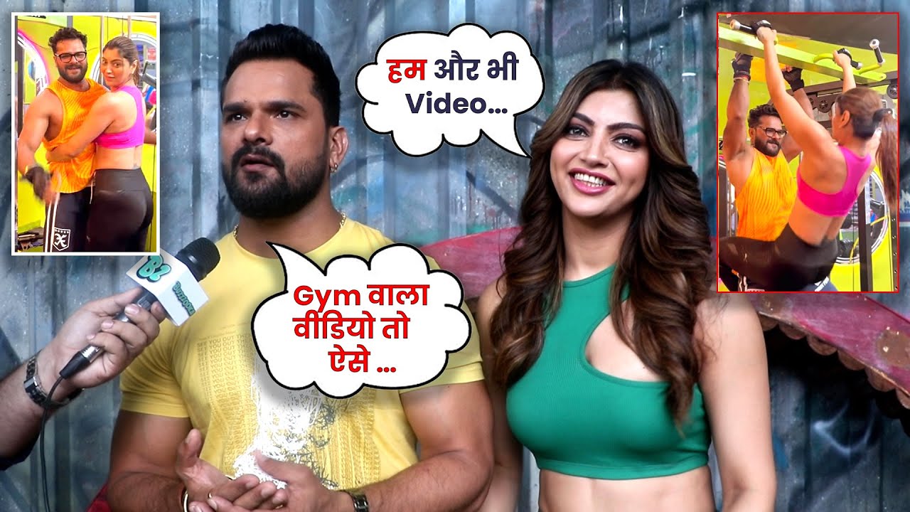 Akanksha के साथ Gym Video पर बोले Khesari Lal | First Time Reaction 😲
