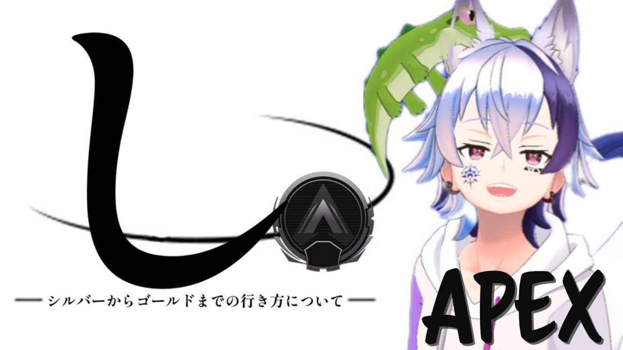 【エペ雑】目指せゴールド！ #apex Apex Legends-エイペックス