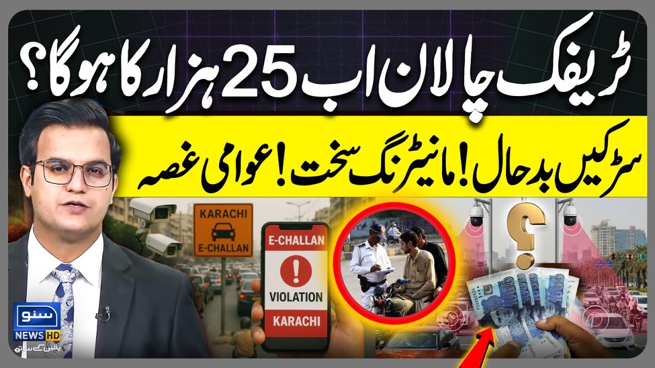 Karachi Traffic challan be 25 thousand now? Why Monitoring is strict In Karachi? | Yasir Rashid Vlog