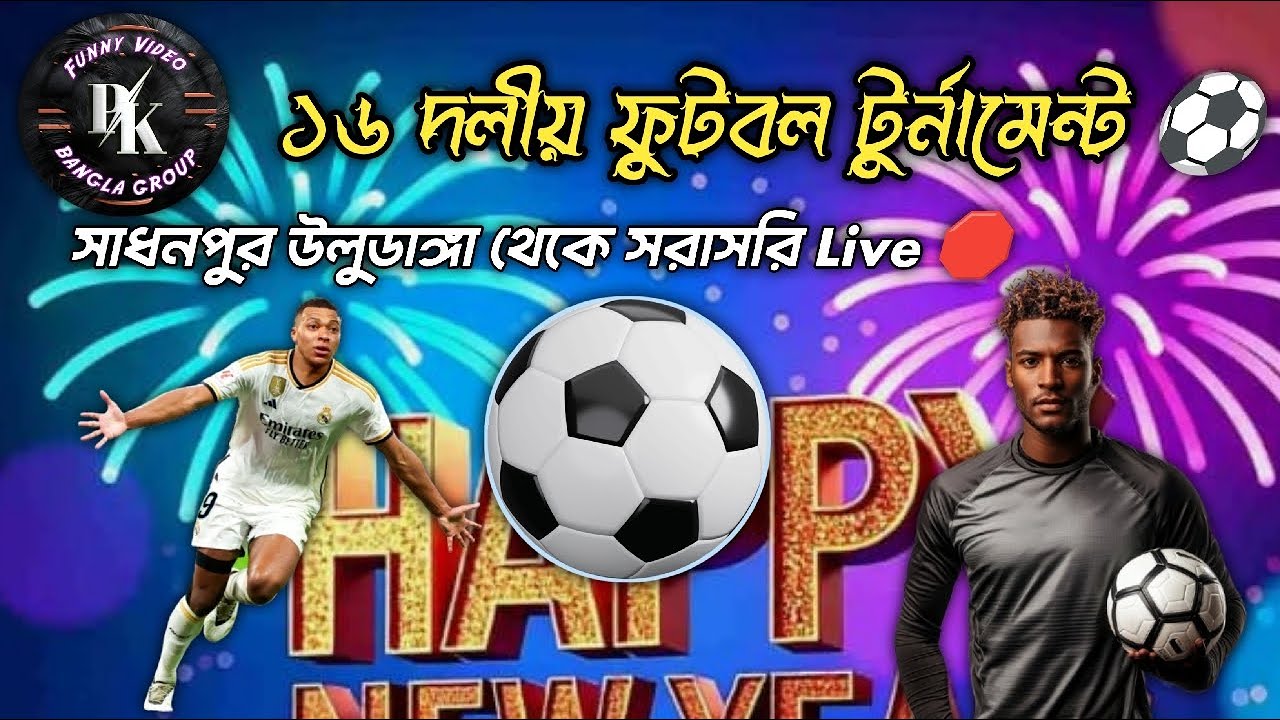 সাধনপুর উলুডাঙ্গা থেকে সরাসরি Live 🛑 Big Football Turnament 🔥 1st Round 4nd Match