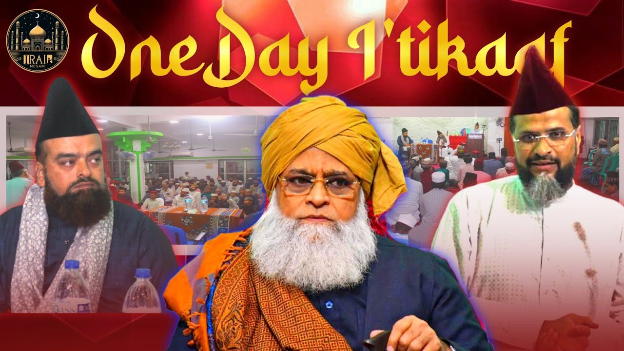 ஒரு நாள் இஃதிகாப்  - Bayan of Shahzada e Ghous e Azam Live Streaming #irainesam 