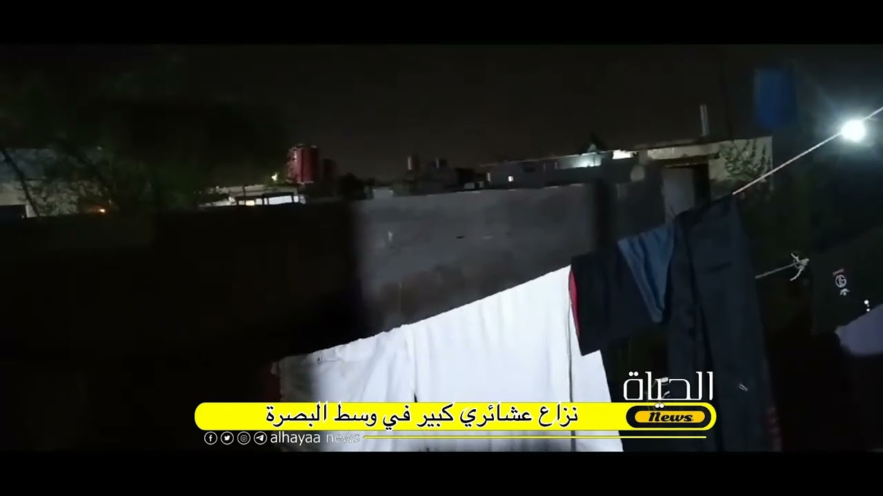 نزاع عشائري كبير في وسط البصرة