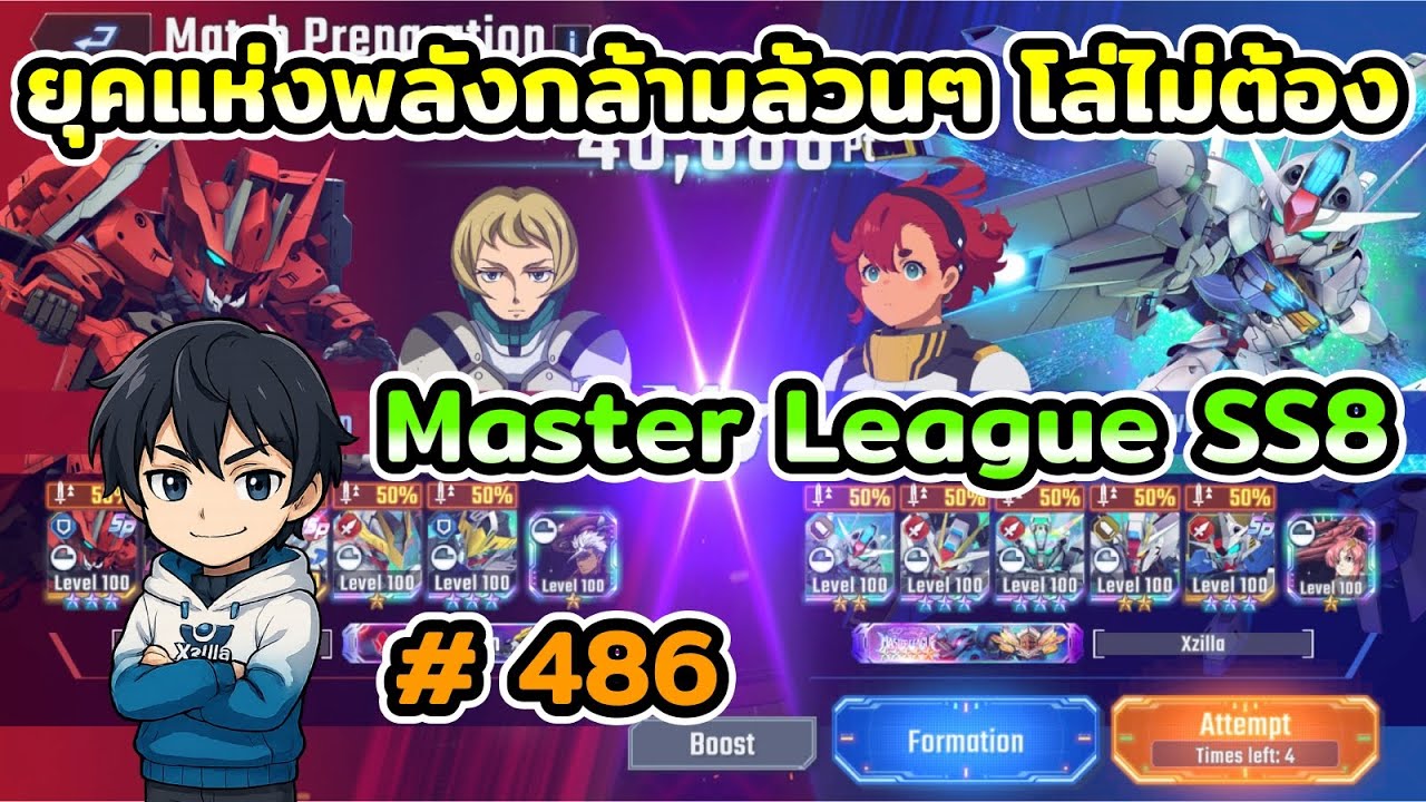 พลังแห่งกล้าม โล่ไม่ต้อง One-Shot กับ ACE ลุย Master League SS8 เกม SD Gundam G Generation ETERNAL