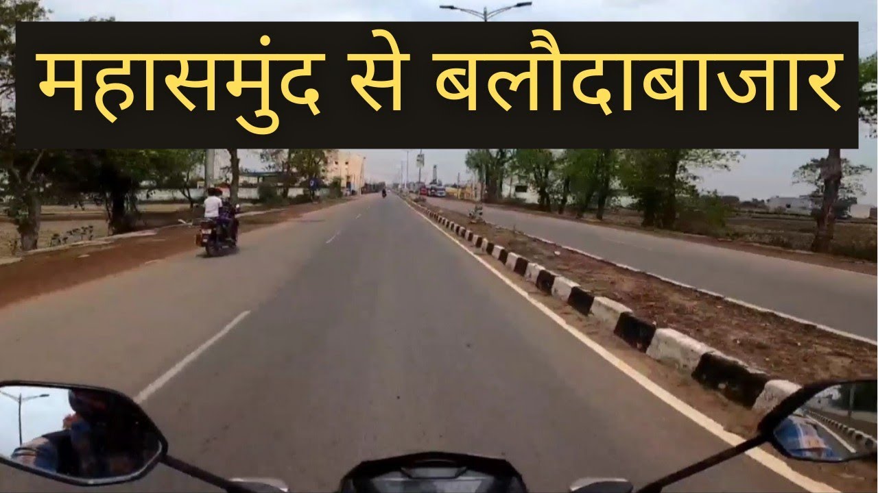 महासमुंद से बलौदा बाज़ार || Mahasamund To Baloda Bazar || Moto Vlog || indian moto vlogger ...