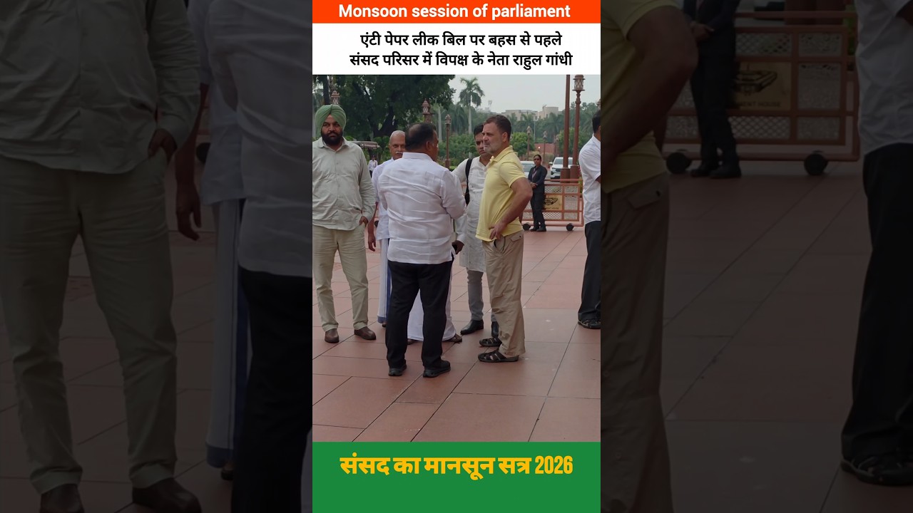 Opposition leader Rahul Gandhi in Parliament before the debate on the anti-paper leak bill.