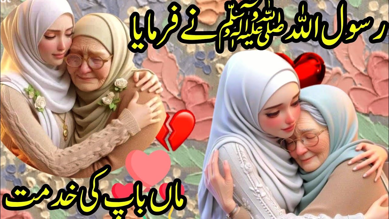 Maa ki Shan || maa baap ki khidmat |emotional bayan😂