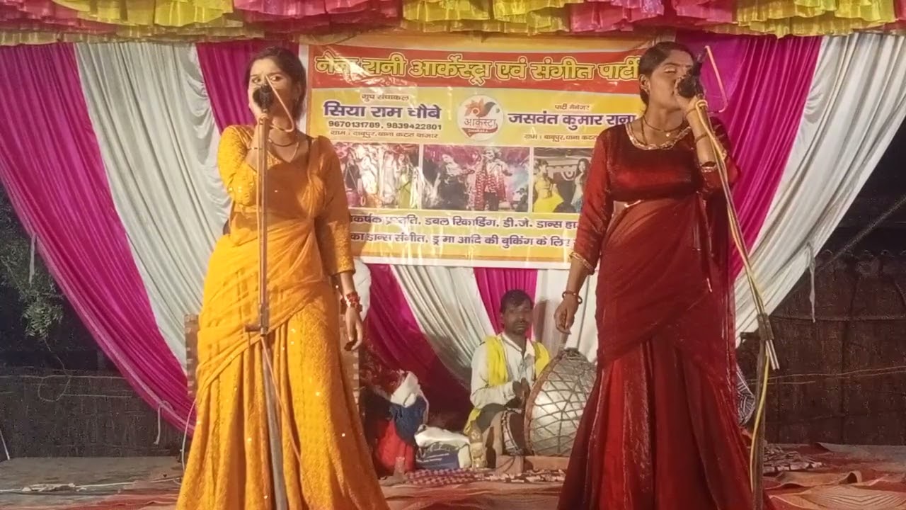 पहली पहली बार मोहब्बत कि है सियाराम चौबे नौटंकी बाबूपुर थाना कटरा बाजार गोंडा 9670 131789 9839422801