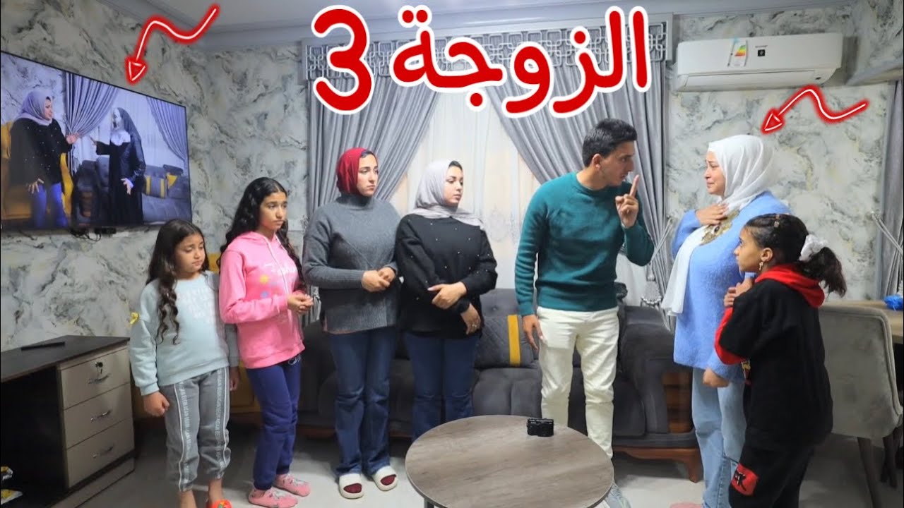 بنت صغيرة تروح منزل جديد - شوف حصل اية !!