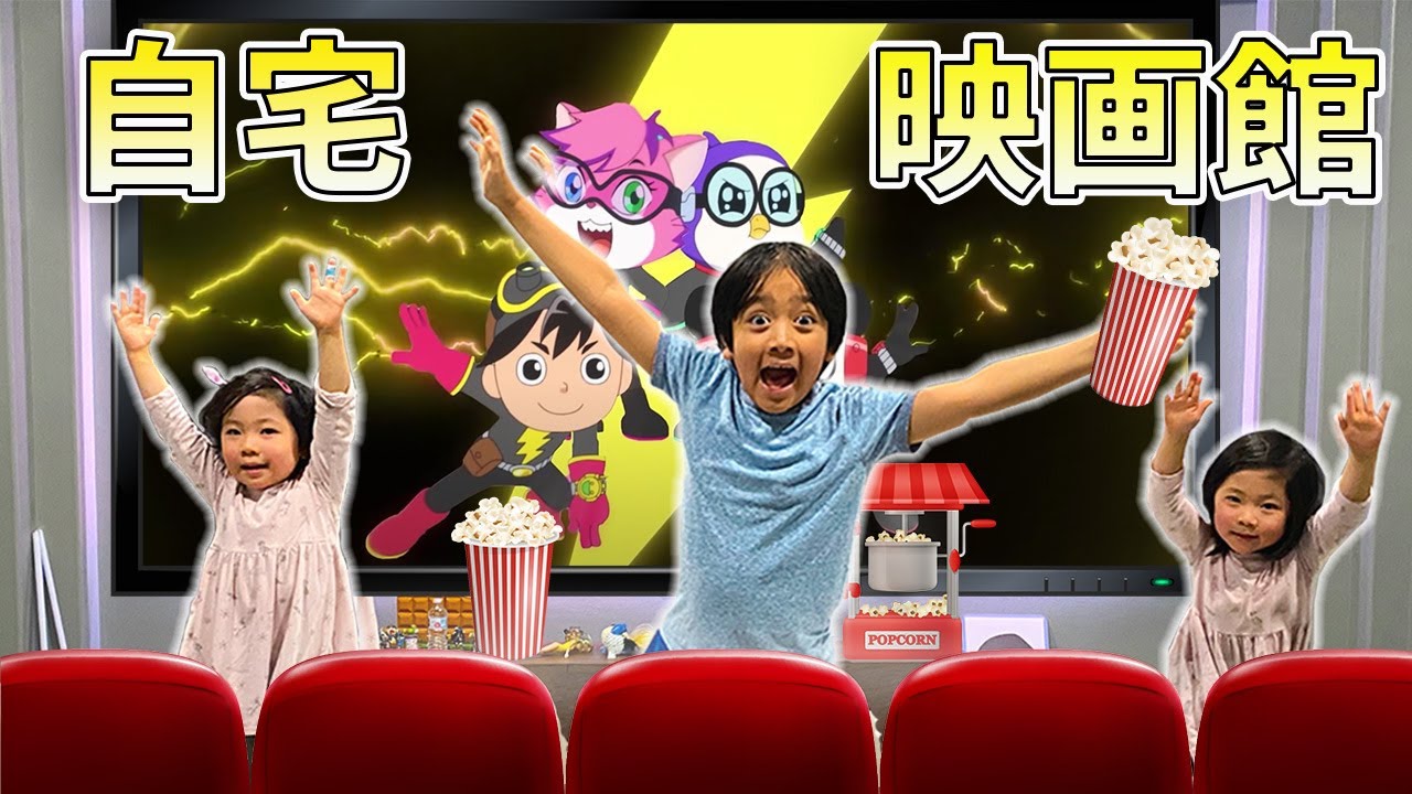 シアタールームから出られません🎬