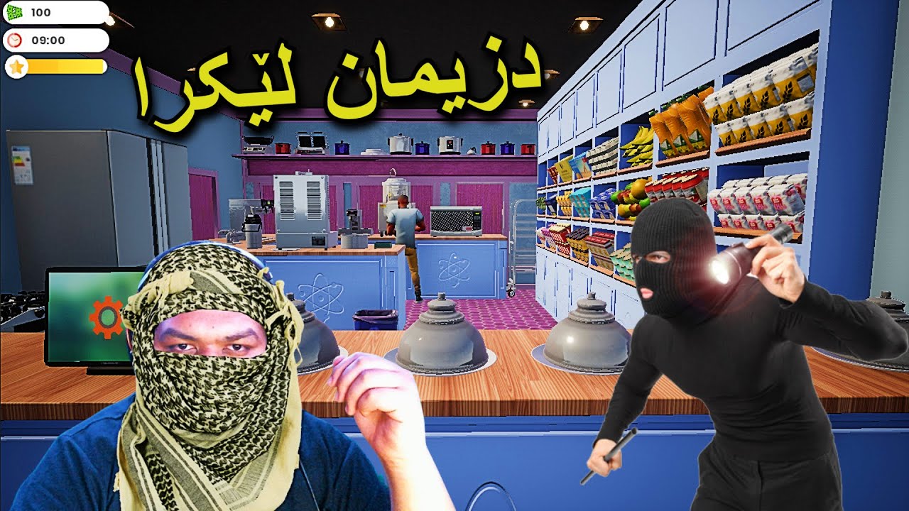 Bakery Shop Simulator |  لە دووەم ڕۆژی دوکانەکە دزیمان لێکرا 😂