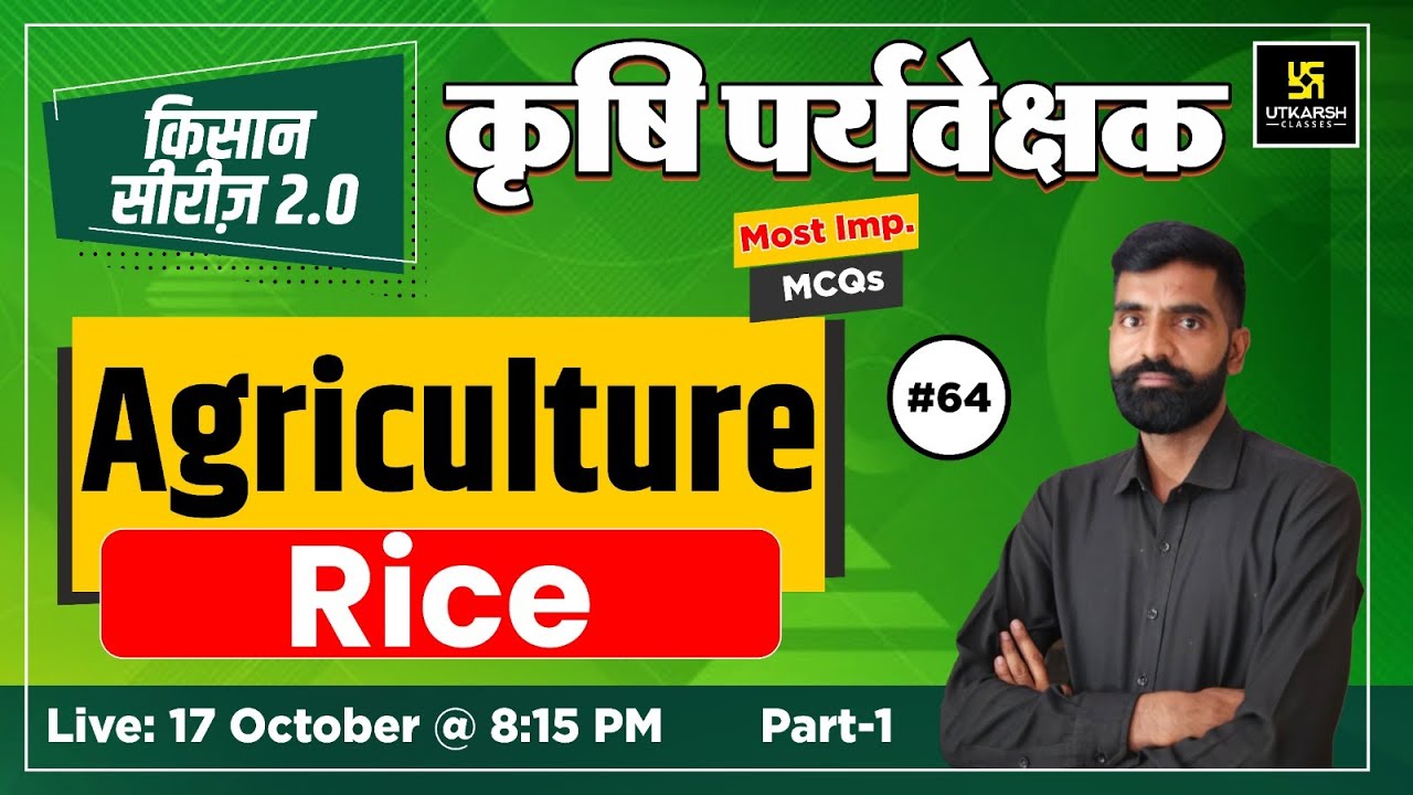 Rice (धान) #64 | Agriculture | Agronomy | Agriculture Supervisor Exam 2024 | Gyarsi Lal Sir |