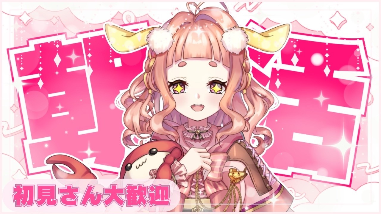 【#朝活配信】part24初見さん大歓迎‼寒くて眠くて冴えないの…💤【深海ねるり/マリンピア】【新人Vtube】