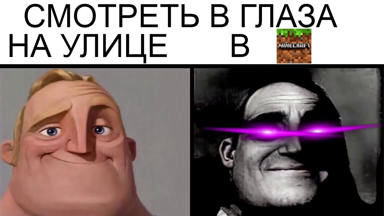 Мемы | Майнкрафт мемы 17