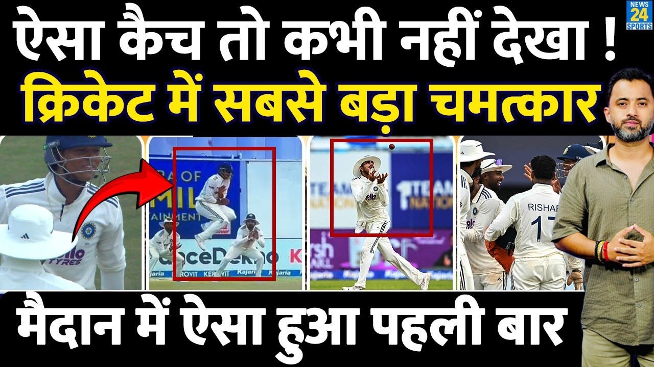 India Vs Sri Lanka, Test Highlights | Yashasvi - Shubman Brilliant Catch | Nuwantha | Jadeja |
