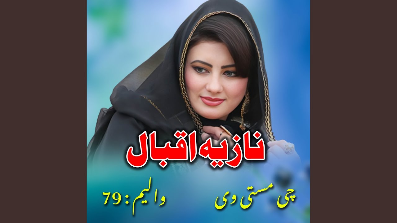 Allah Ho Allah Ho Sha