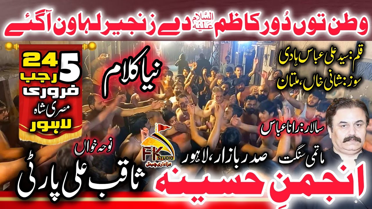 Watan Tu Door Kazim Day Zanjeer | Sangat Anjuman Husainia Salar Rana Abbas | 24 Rajab 2024 New Noha