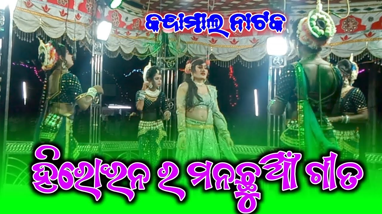 Kandamal Natak Heroine Beautiful Song//@mrkubercreation 