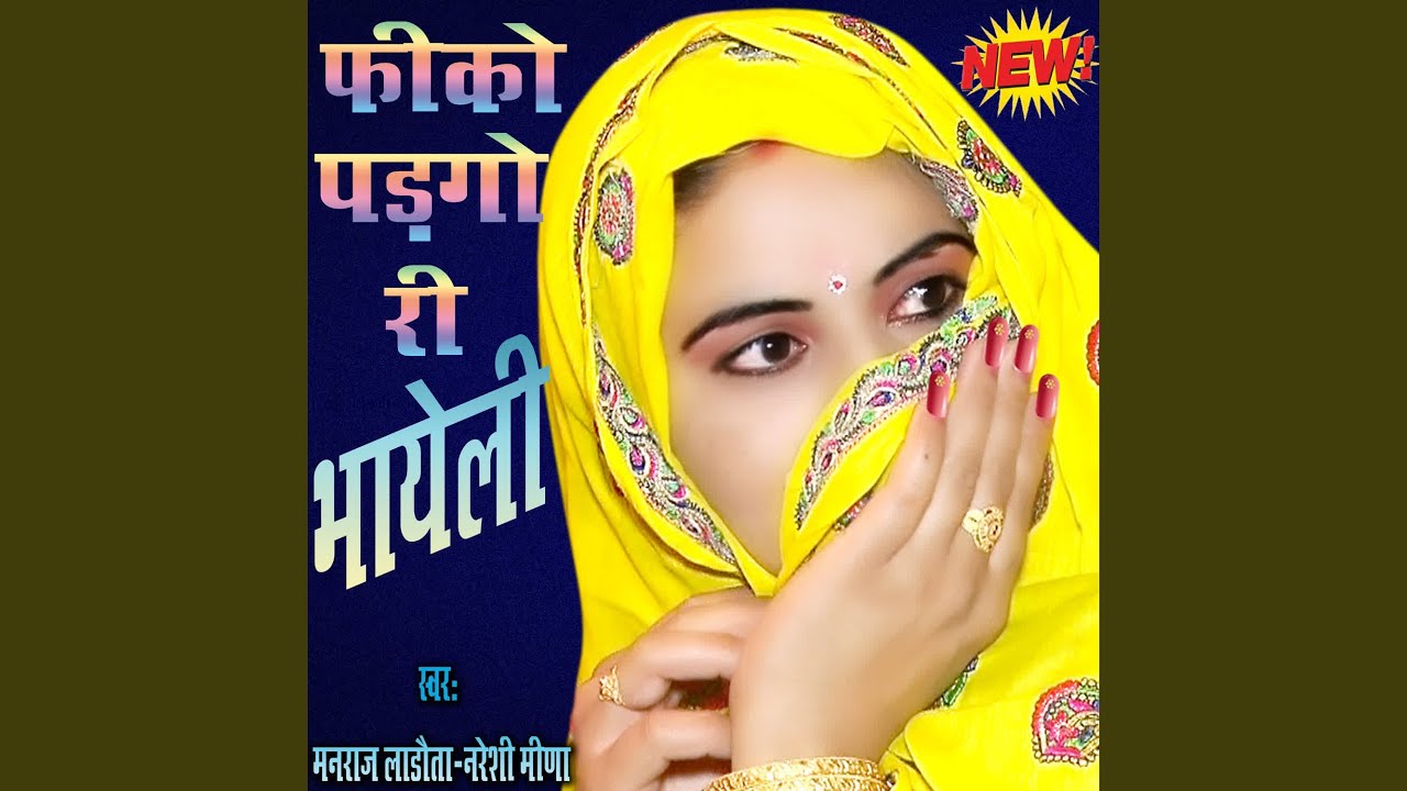 FIKO PADGO RI BHAYELI