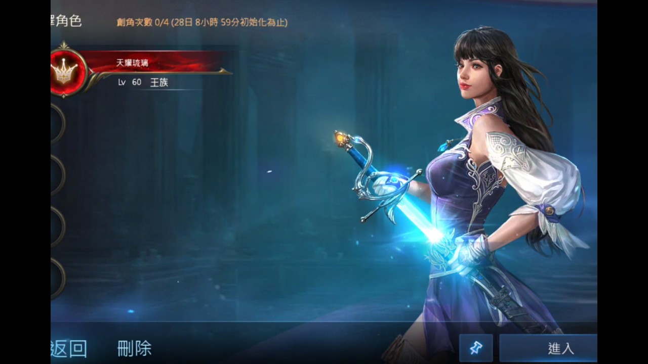 天堂M｜開局60級｜學習灼熱靈氣II