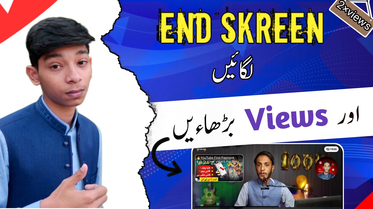 End Screen sa views baraya🚀|End Skreen kasa lagaya