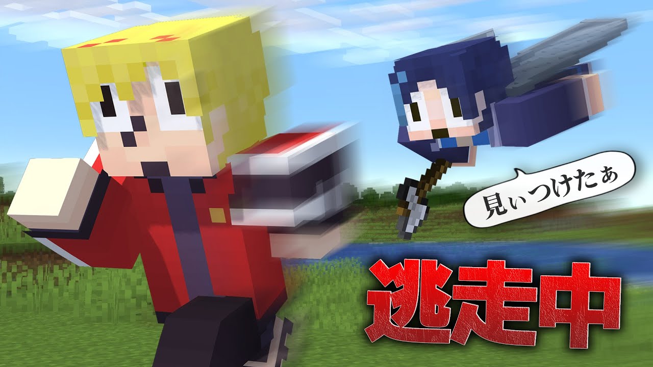 最強アイテム「エリトラ」を装備した弟えびすから逃げ続ける兄えんちょう。【マイクラ】【逃走者 VS ハンター】